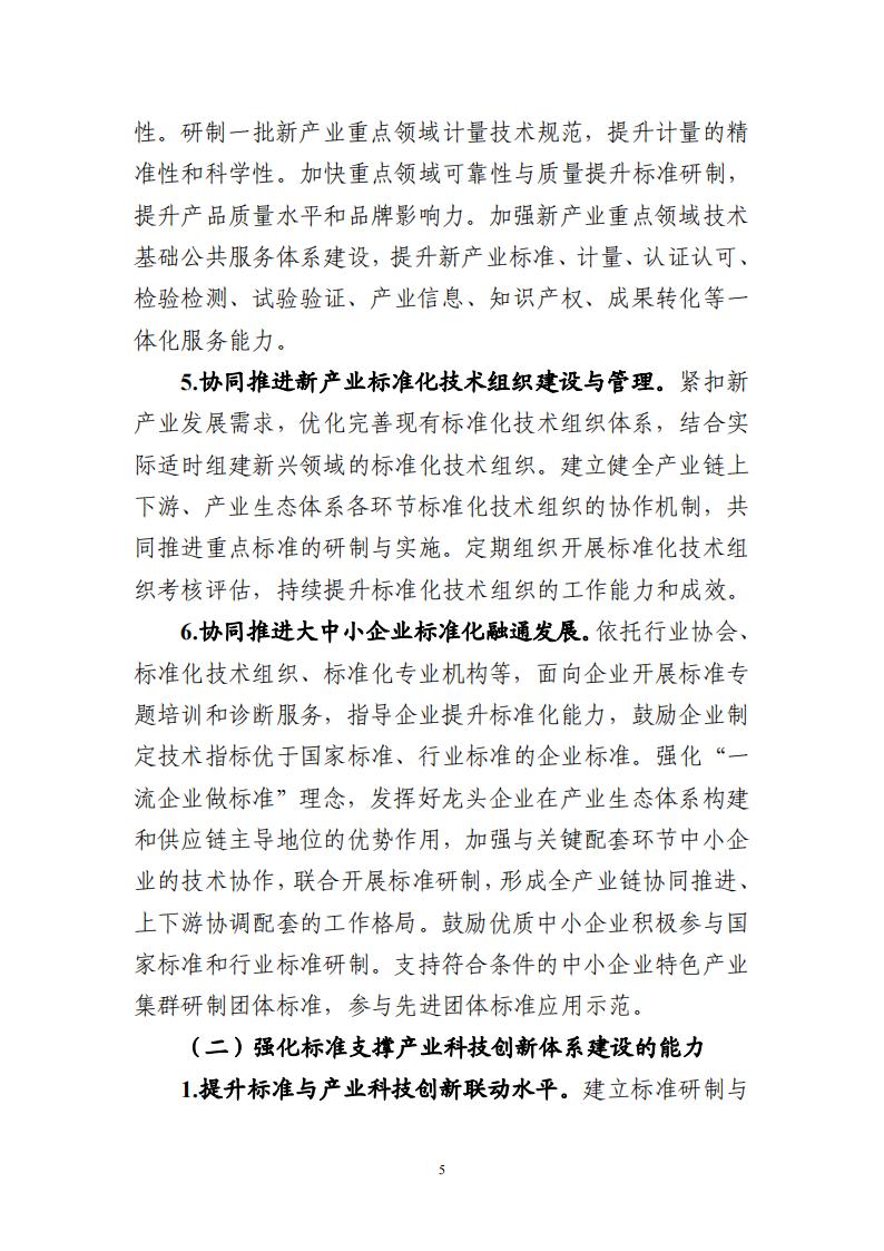 1692696321744113.jpg 8-22领航工程实施方案_04.jpg