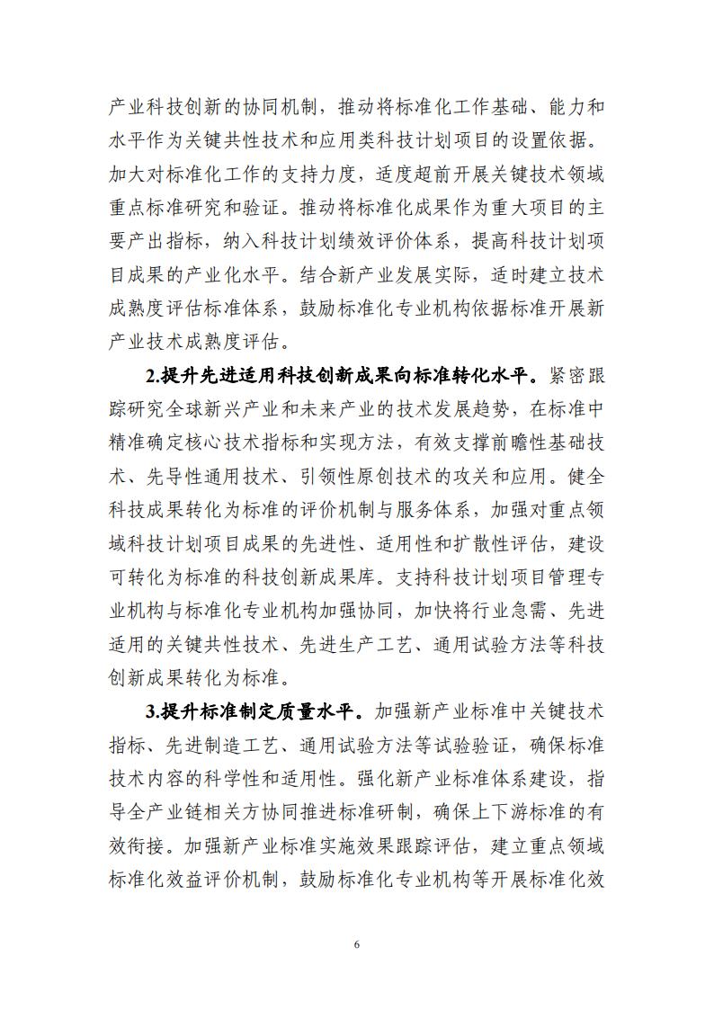 1692696338880882.jpg 8-22领航工程实施方案_05.jpg