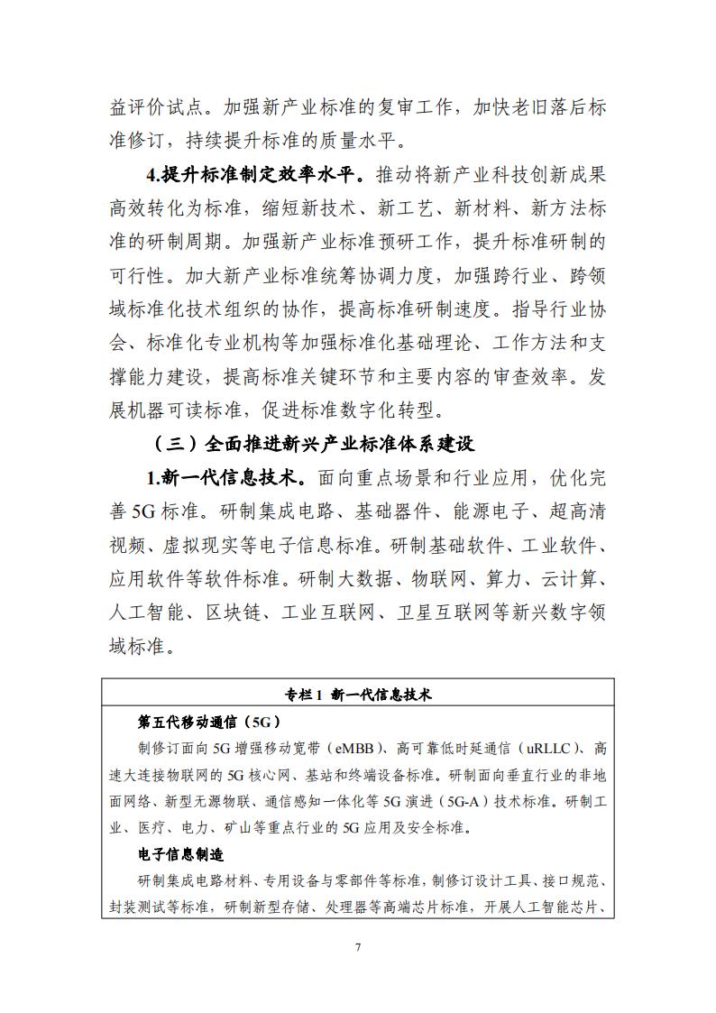 1692696351573262.jpg 8-22领航工程实施方案_06.jpg