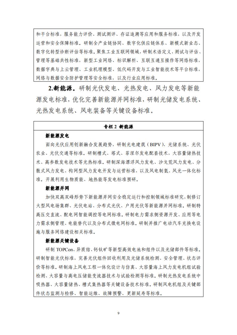 1692696375779063.jpg 8-22领航工程实施方案_08.jpg