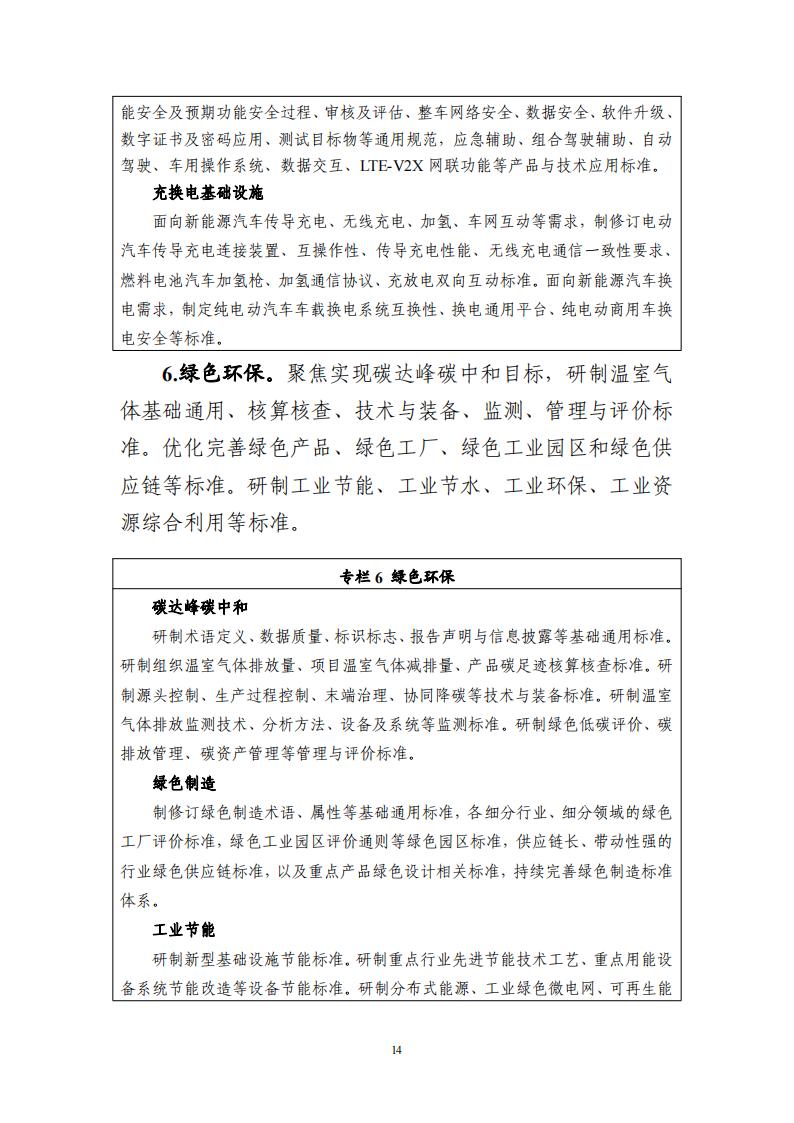 1692696440908768.jpg 8-22领航工程实施方案_13.jpg