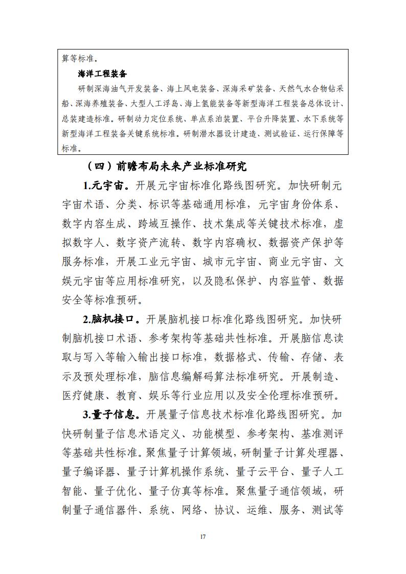 1692696480990137.jpg 8-22领航工程实施方案_16.jpg