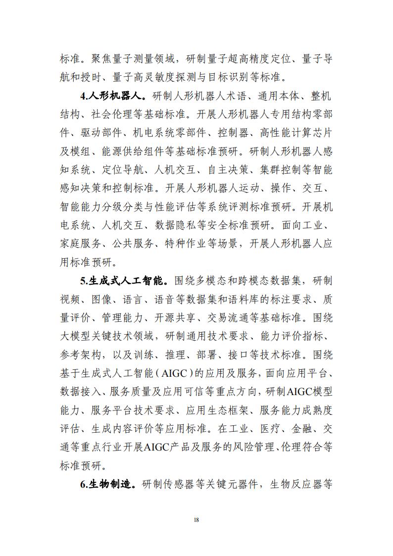 1692696494209672.jpg 8-22领航工程实施方案_17.jpg