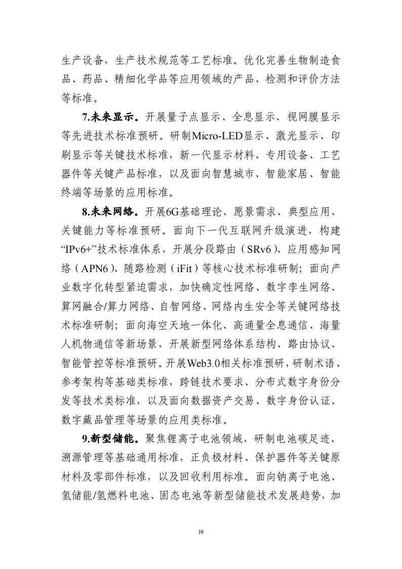 1692696508972943.jpg 8-22领航工程实施方案_18.jpg