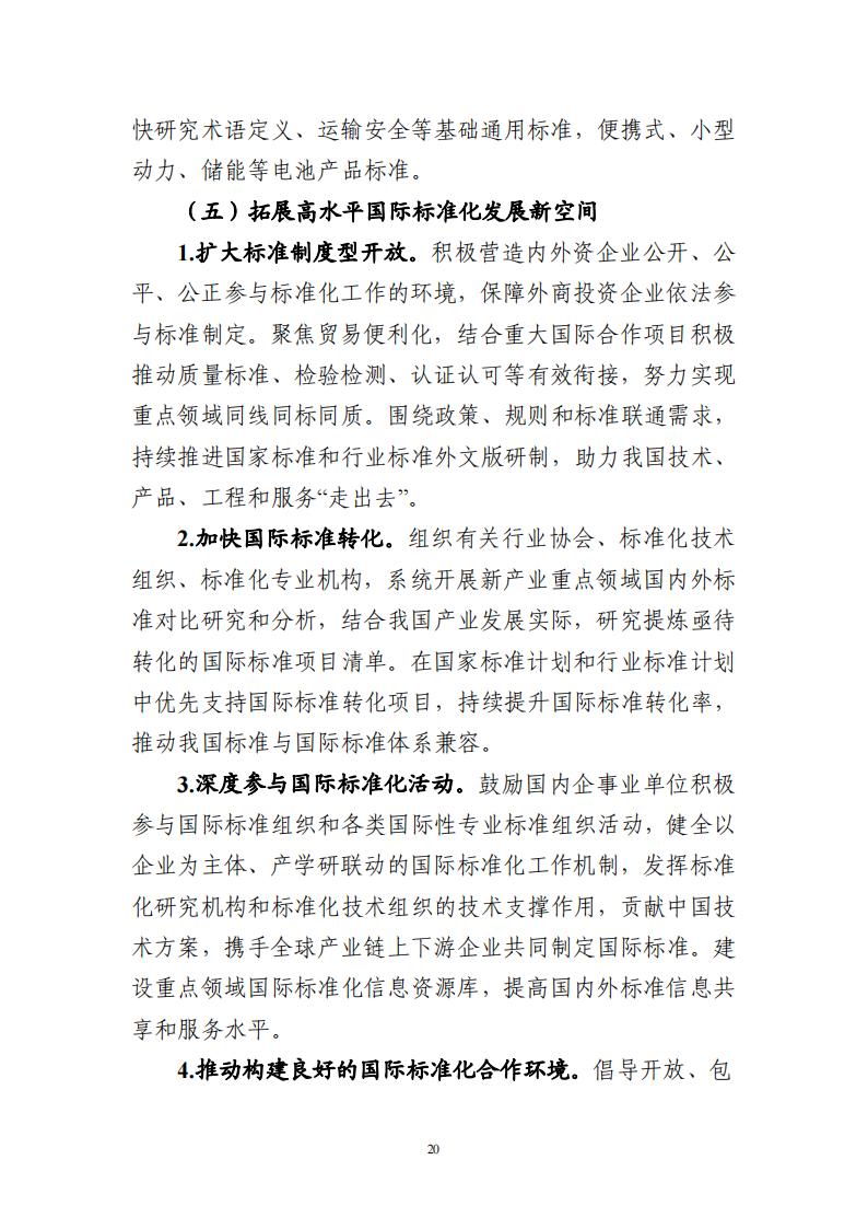 1692696519736164.jpg 8-22领航工程实施方案_19.jpg