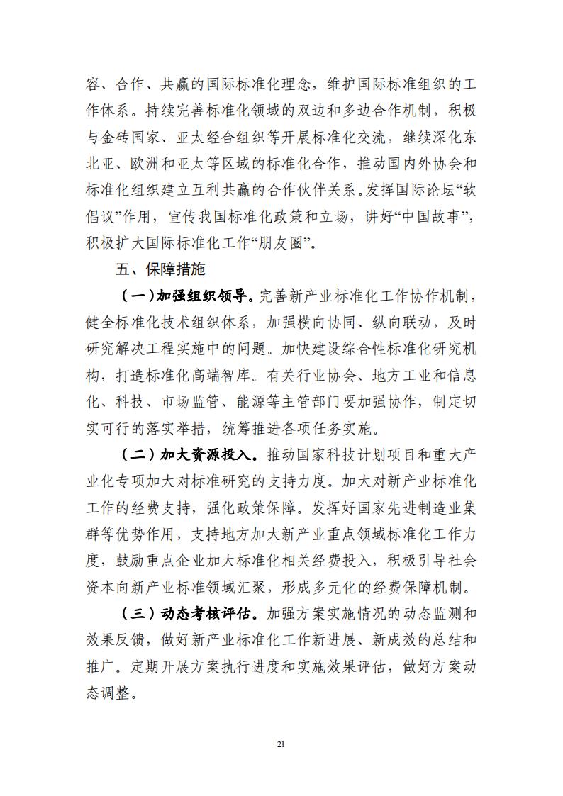 1692696529917392.jpg 8-22领航工程实施方案_20.jpg