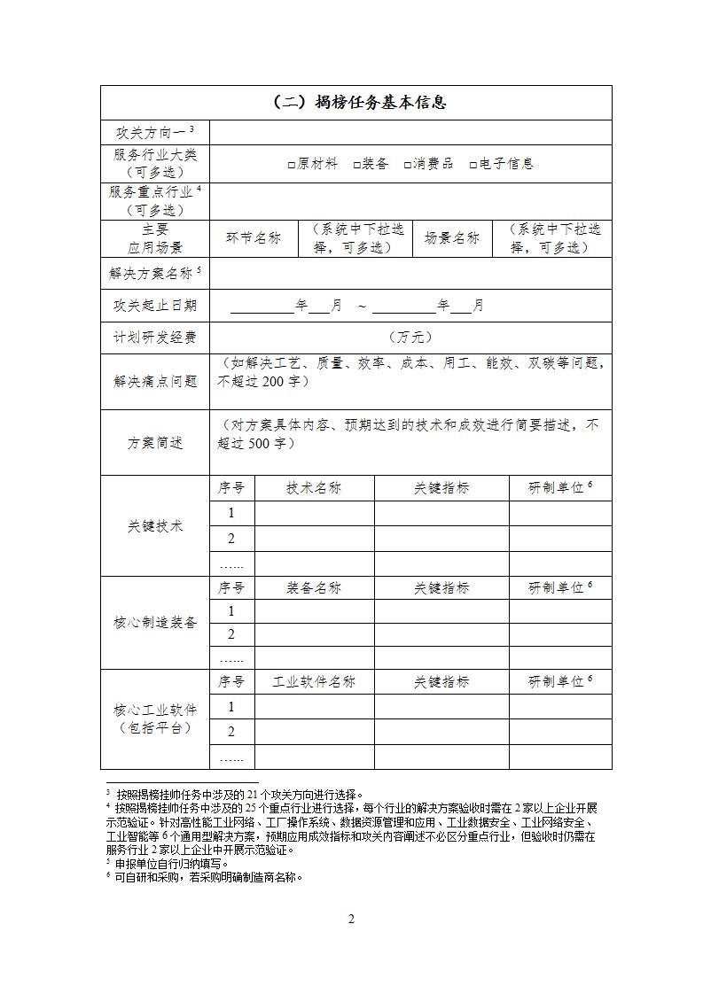 1697106178760442.jpg 10-12制造2_03.jpg