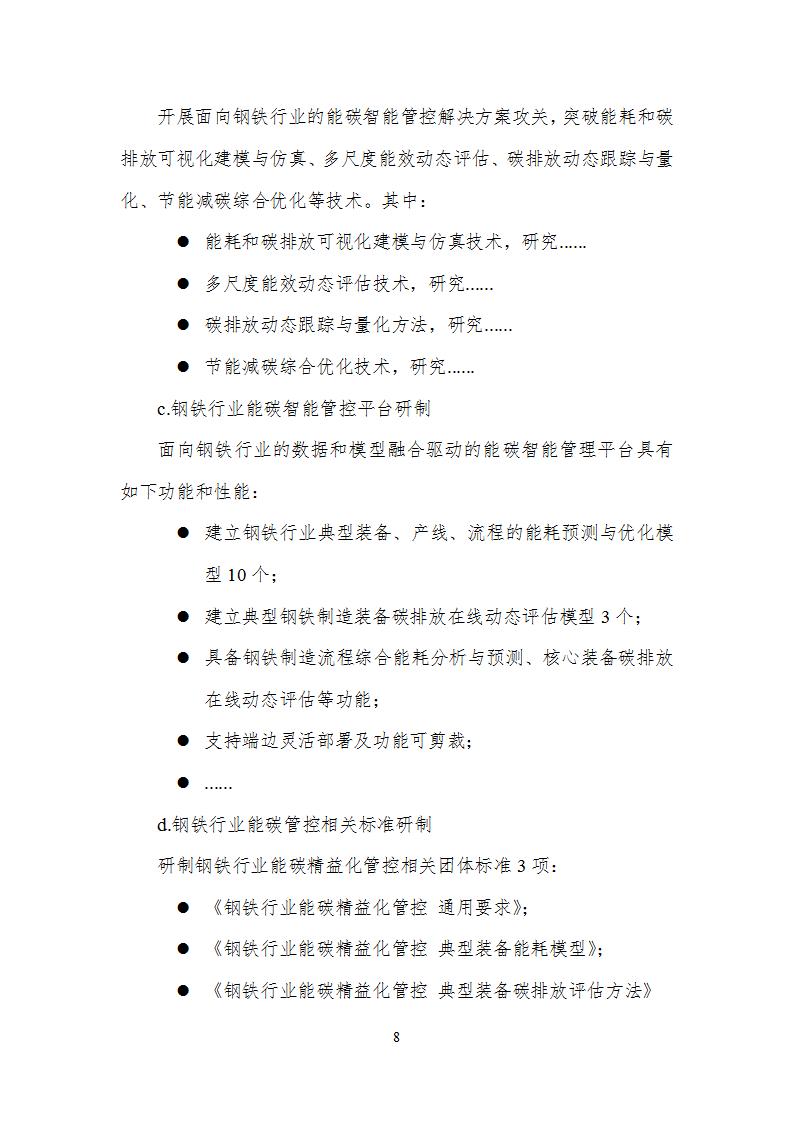 1697106272959234.jpg 10-12制造2_09.jpg