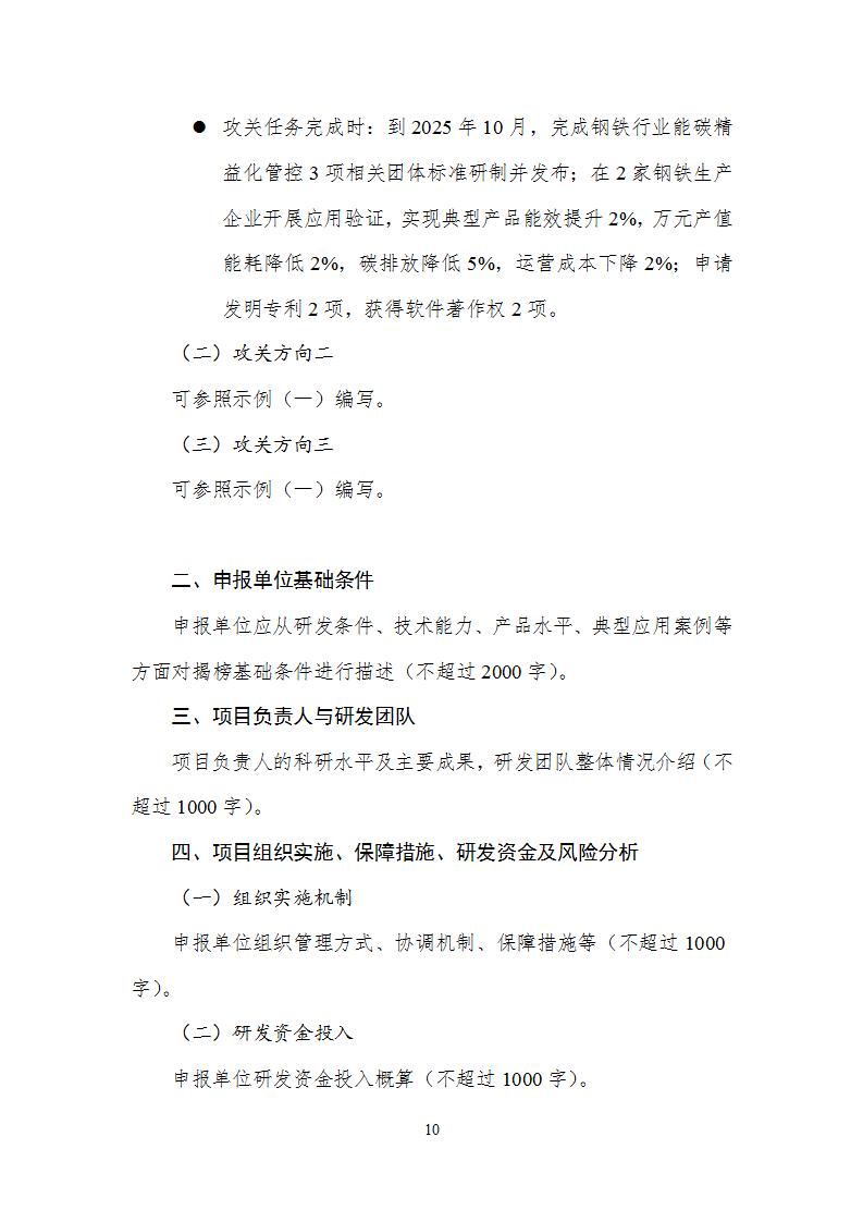 1697106295128841.jpg 10-12制造2_11.jpg