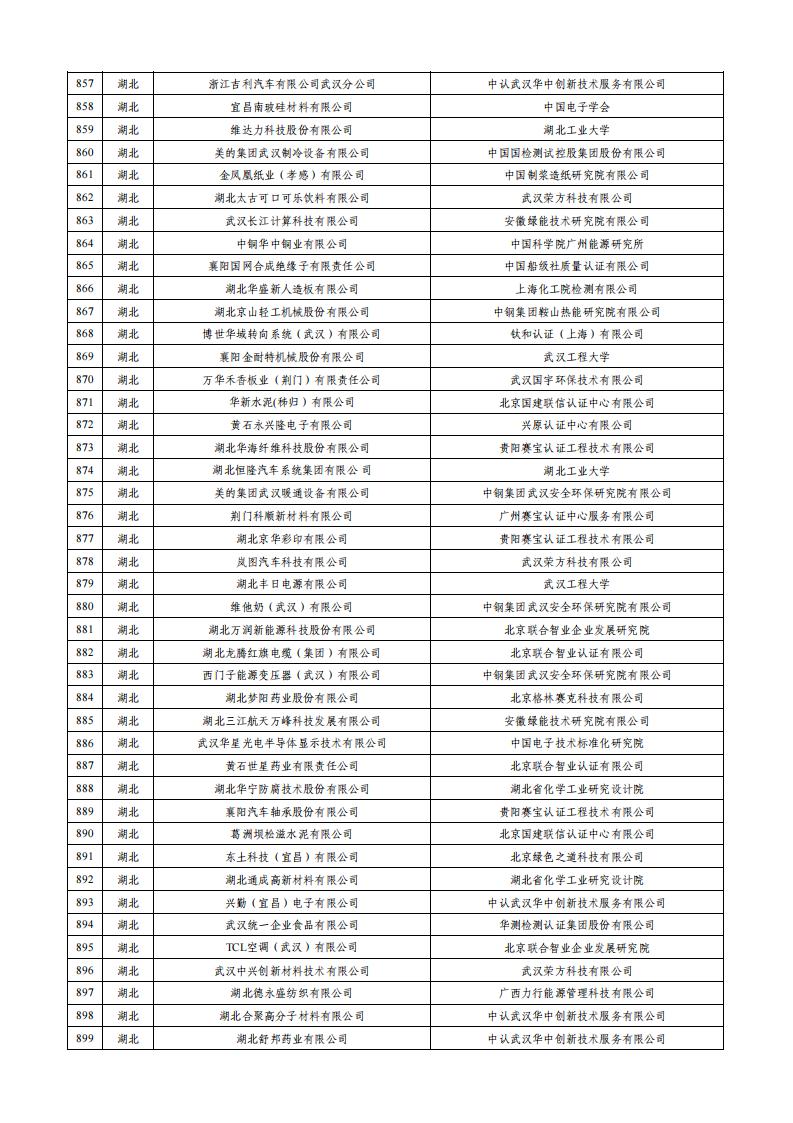 1699525823687957.jpg 绿色工厂_20.jpg