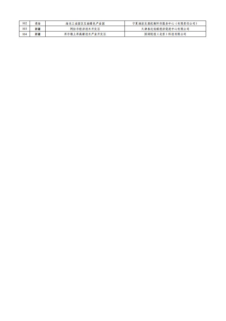 1699526213443824.jpg 绿色园区_02.jpg