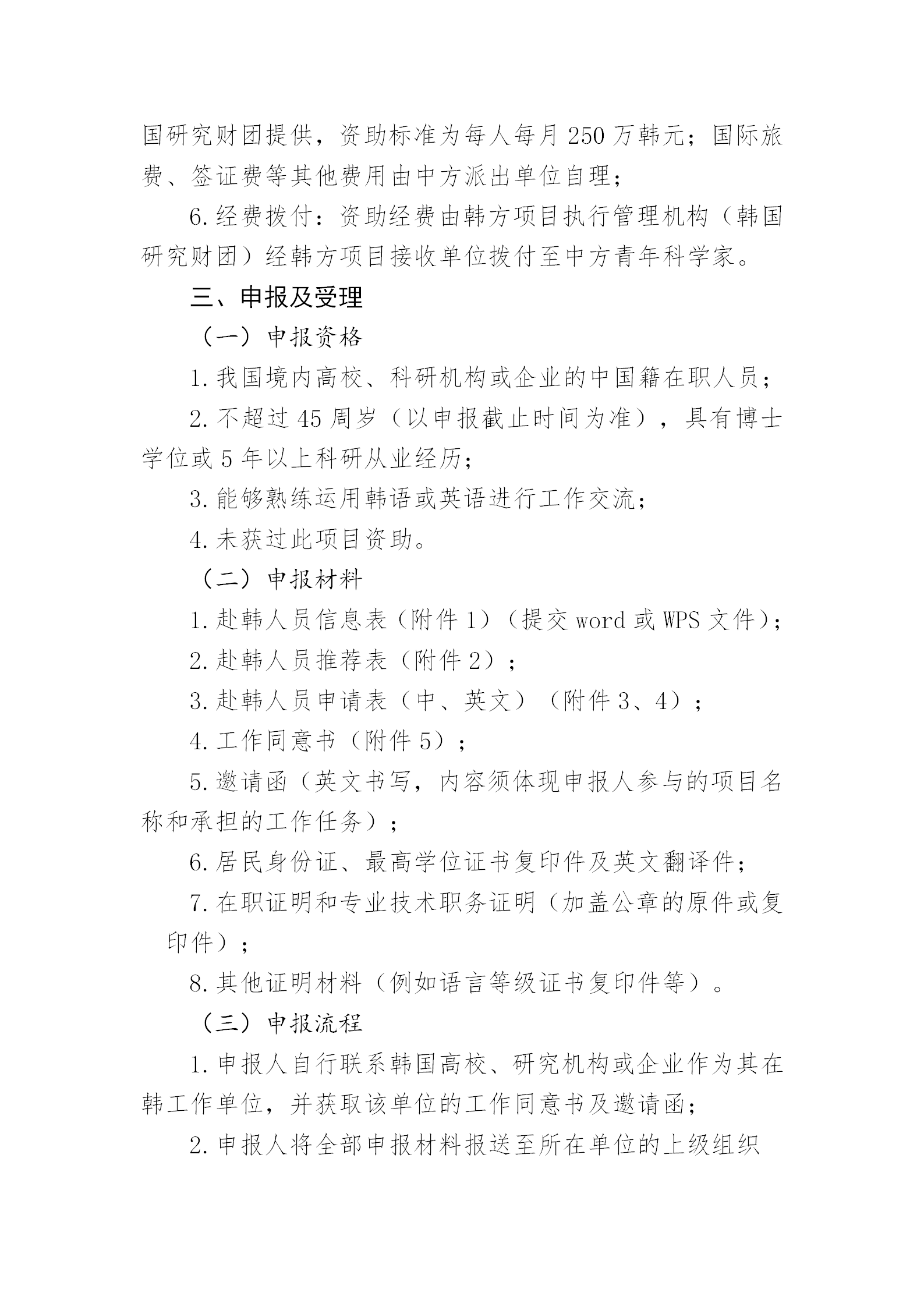 青年科学家_02.png