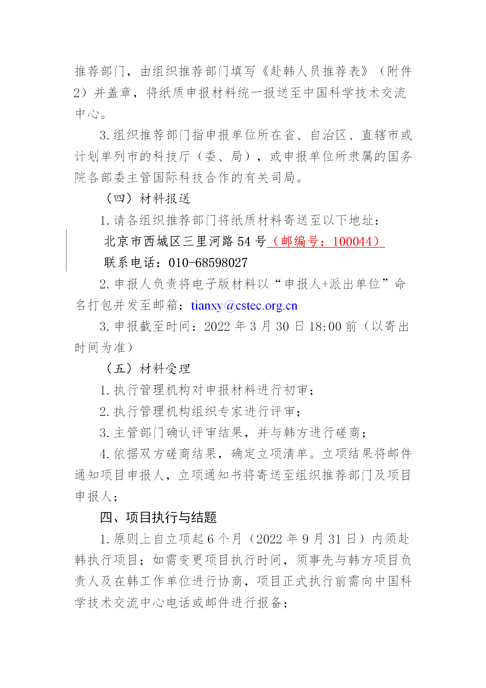 青年科学家_03.png