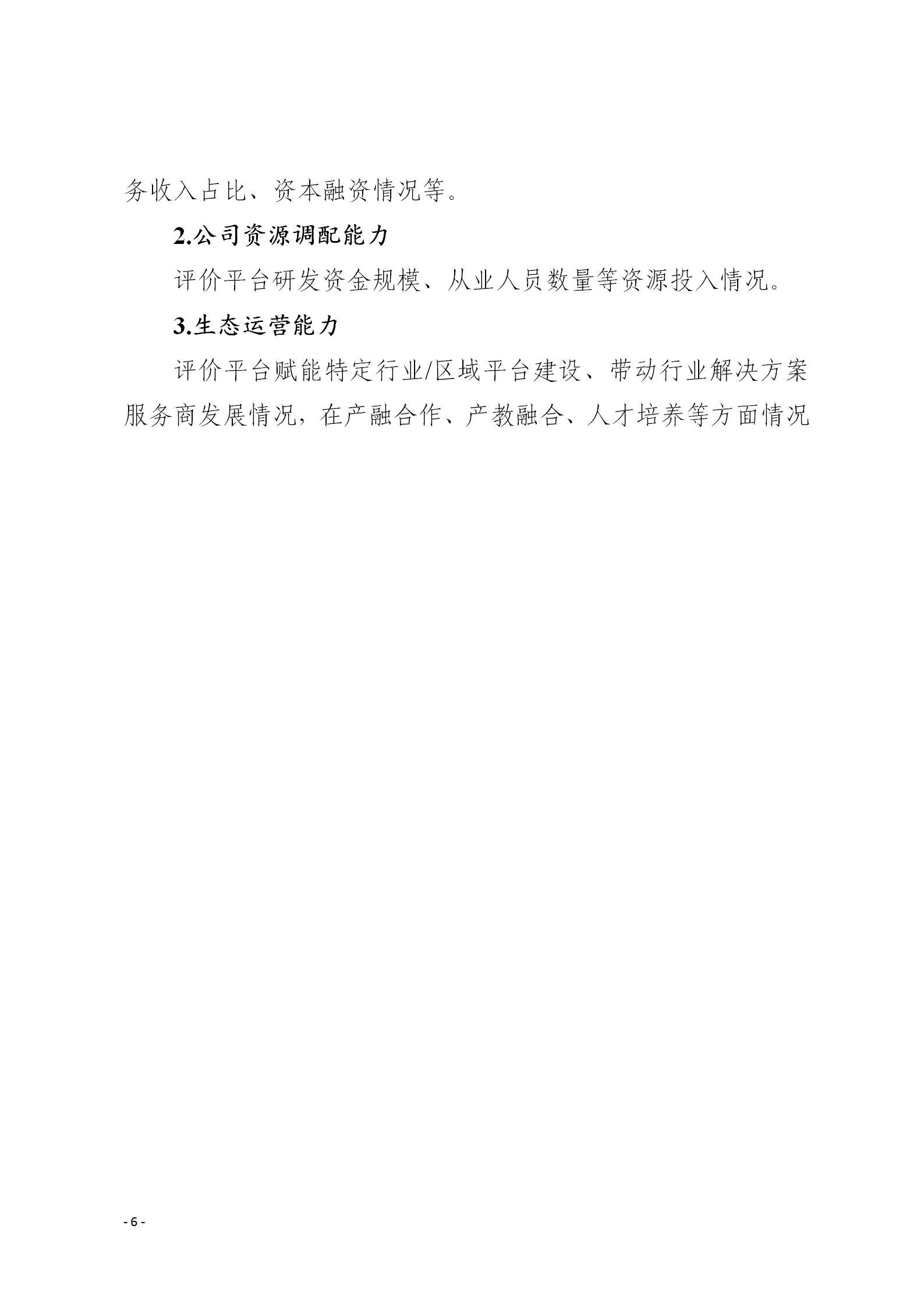 工业互联网1_06.png