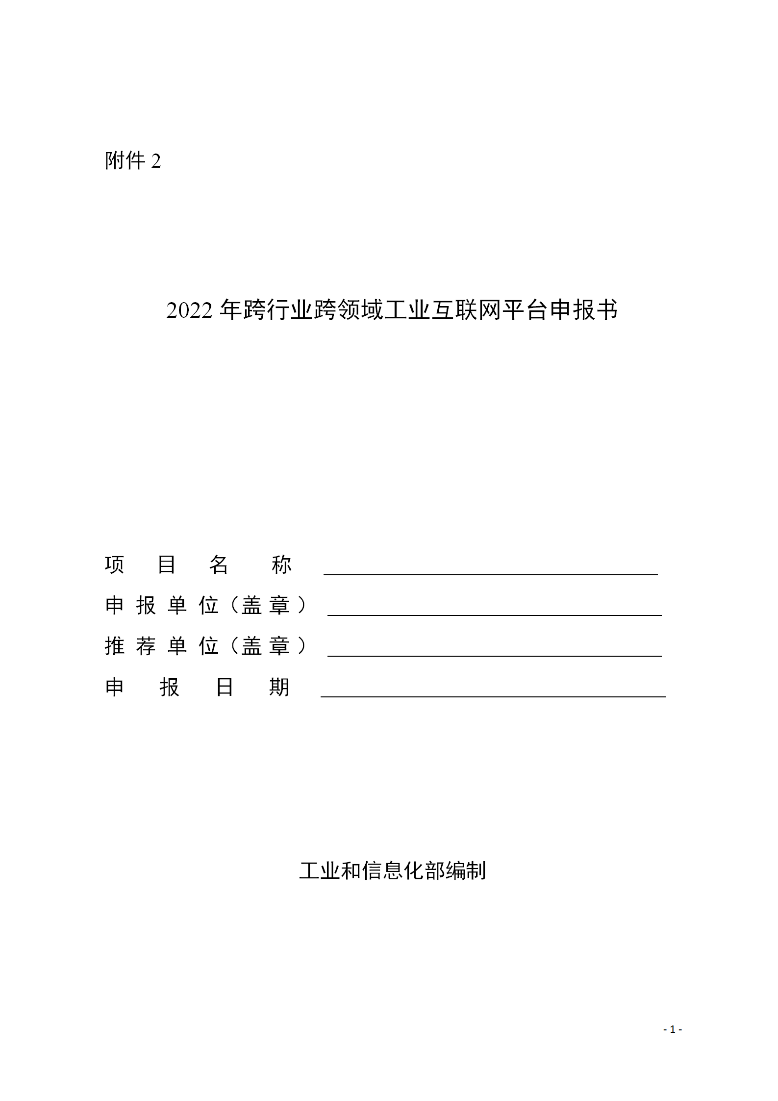 工业互联网2_01.png