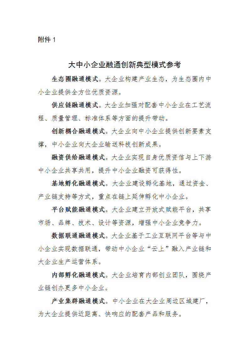 中小企业1_01.png