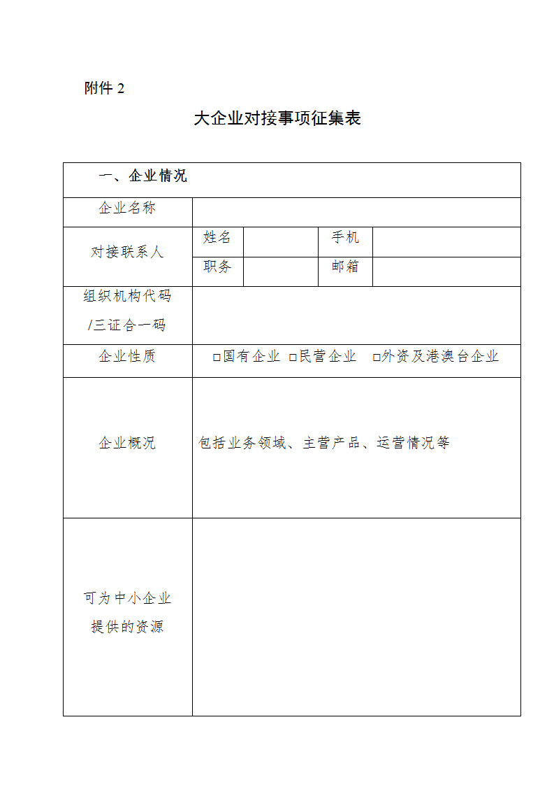 中小企业2_01.png
