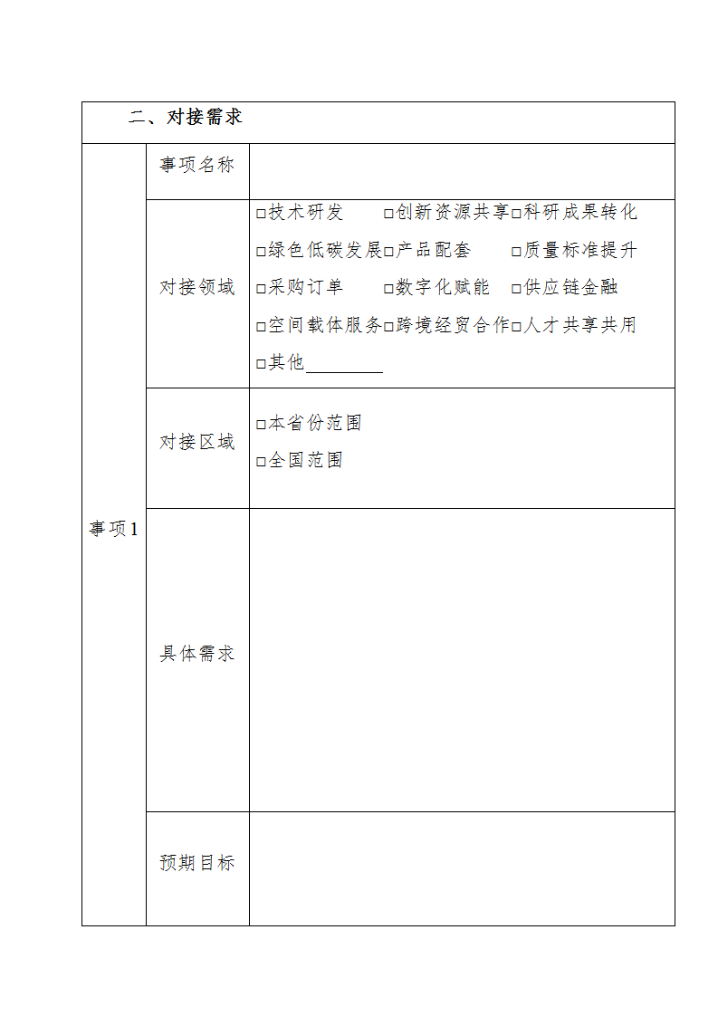 中小企业2_02.png
