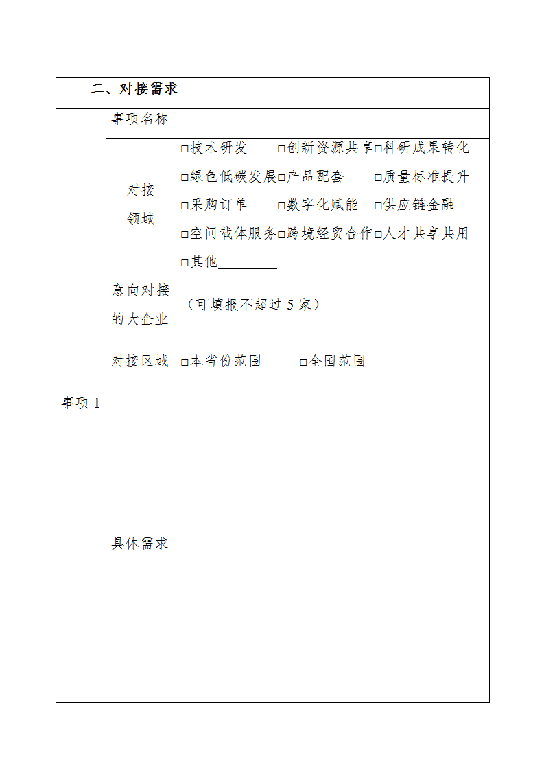 中小企业3_02.png