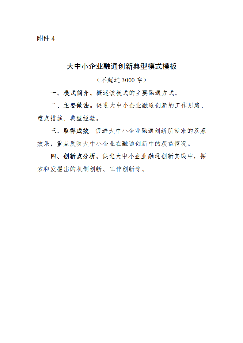 中小企业4_01.png