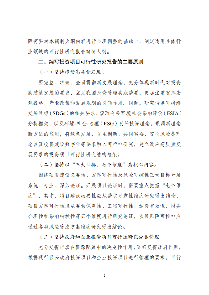附件3大纲说明_01.png