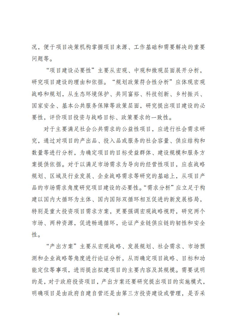 附件3大纲说明_03.png
