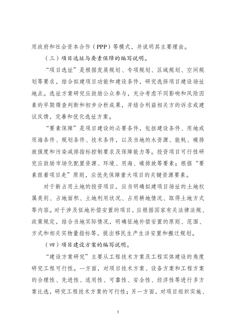 附件3大纲说明_04.png