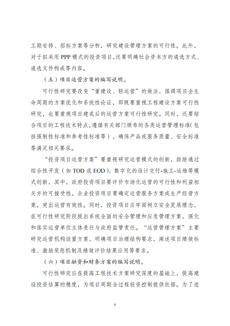 附件3大纲说明_05.png