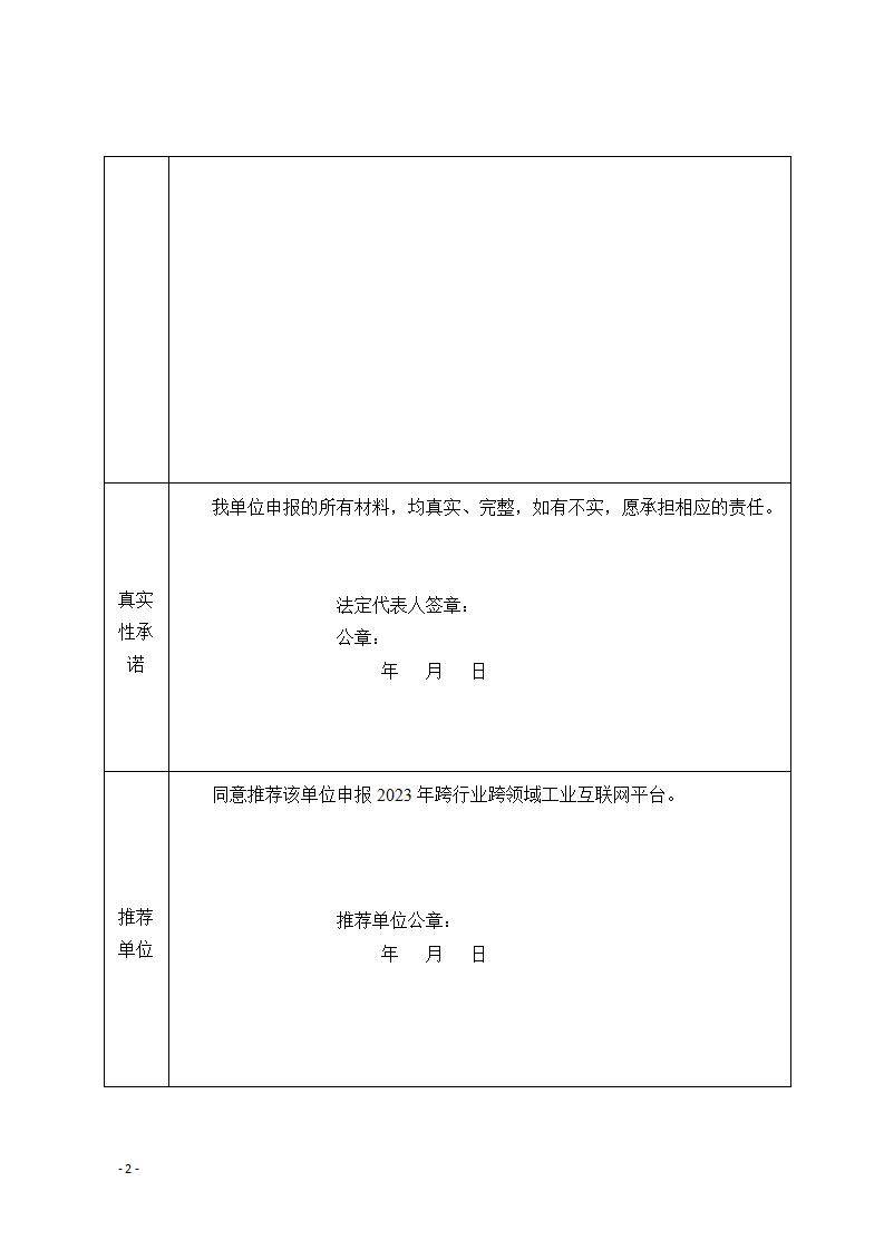 2工业互联网6-2_03.jpg